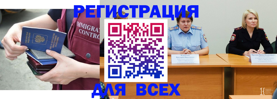 прописка регистрация в Буйе