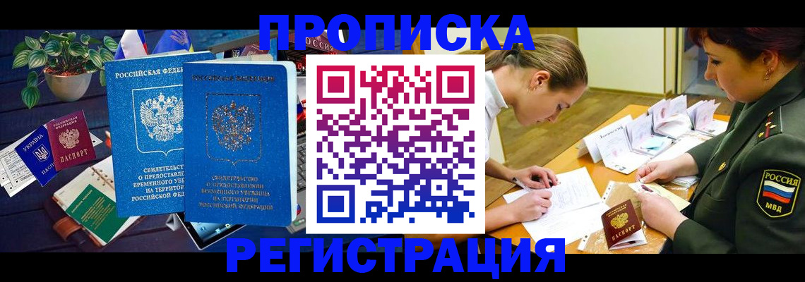 найти адрес прописки в Буйе