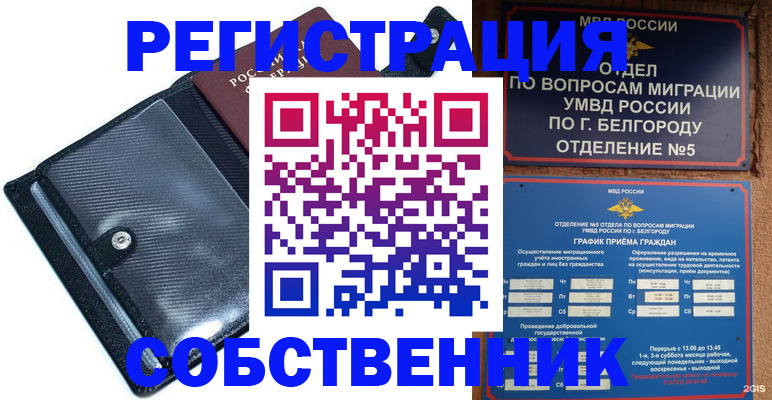 временная регистрация адрес в Буйе