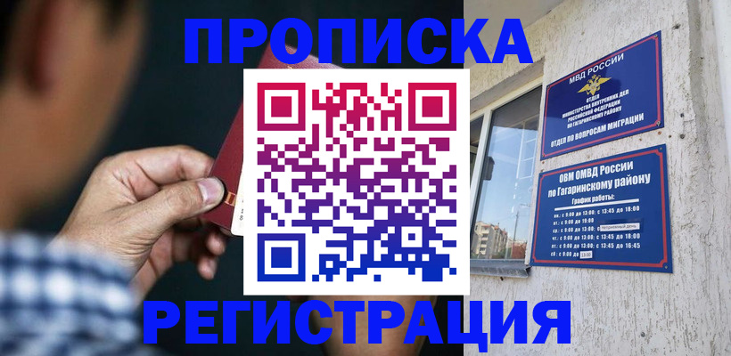 прописка для школы в Буйе