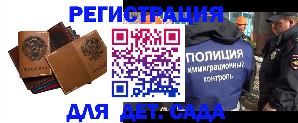 временная регистрация в Буйе
