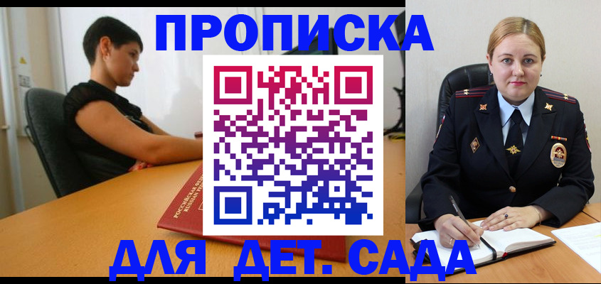 где прописаться в Буйе