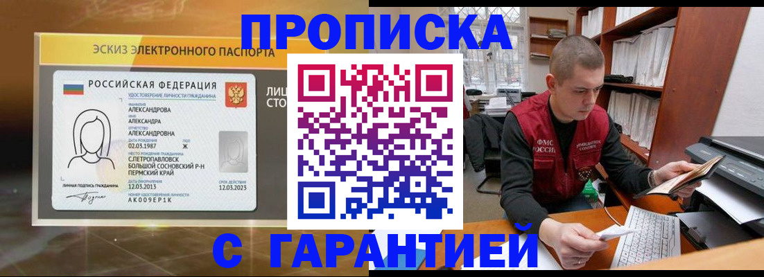 временная регистрация в Буйе