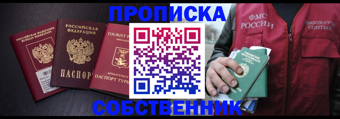 пропишу в квартире в Буйе